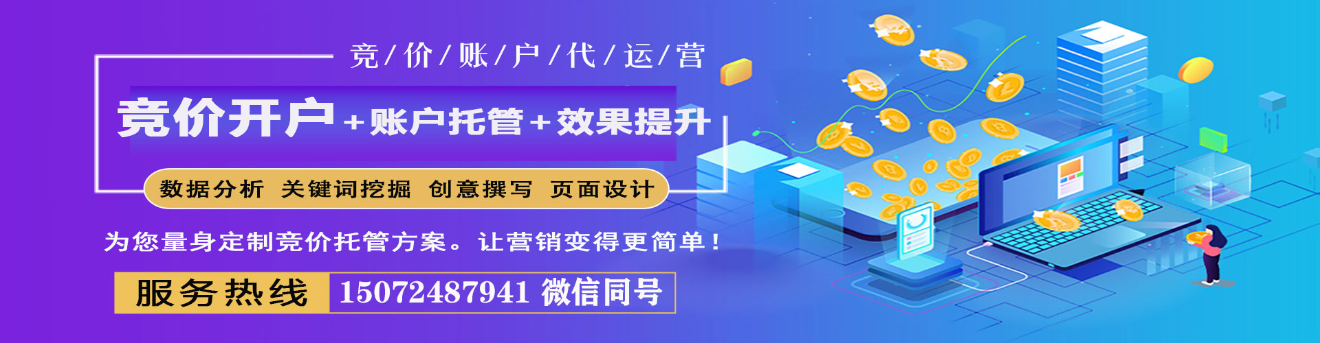 梅江推广开户